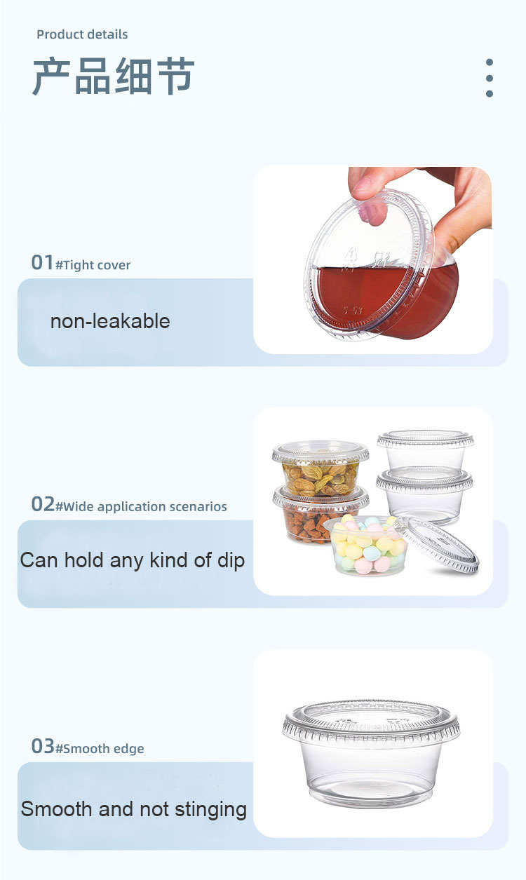 Clear dip cup supplier3