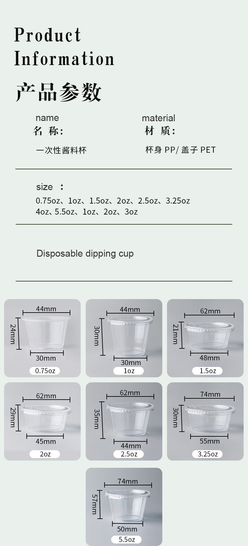 Disposable dipping cup